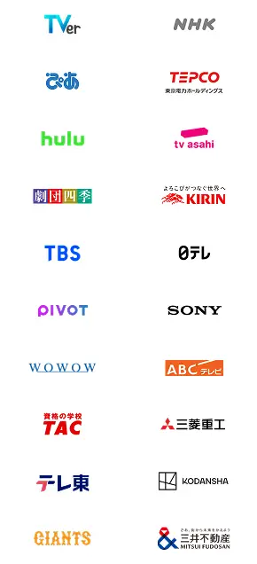 クライアントのロゴ