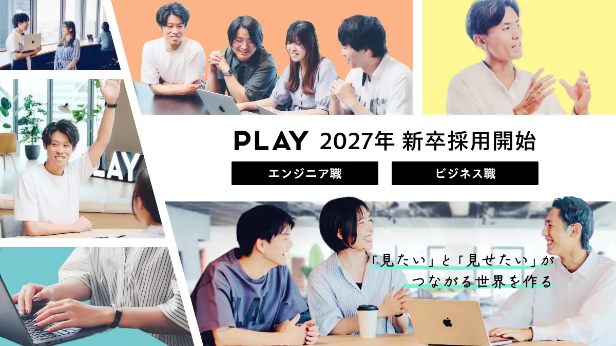 2027年度新卒採用のエントリー受付を開始しました