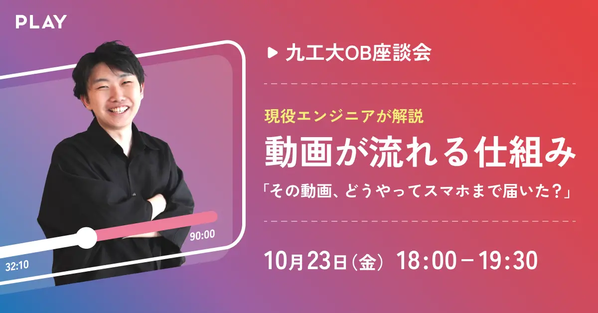 アイキャッチ画像