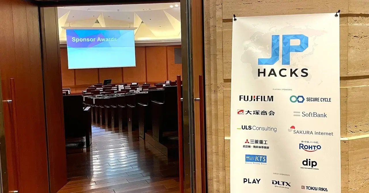 学生向けハッカソン「JPHACKS 2025」にゴールドスポンサーとして参加しました！