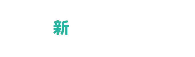 新Screens