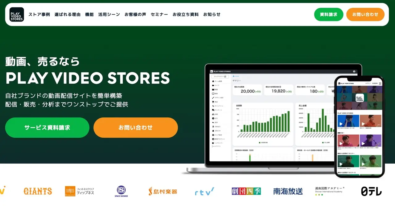 PLAY VIDEO STORESサービスサイトがリニューアル！