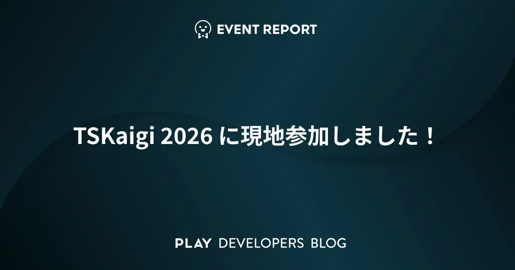 TSKaigi 2026 に現地参加しました！ #TSKaigi