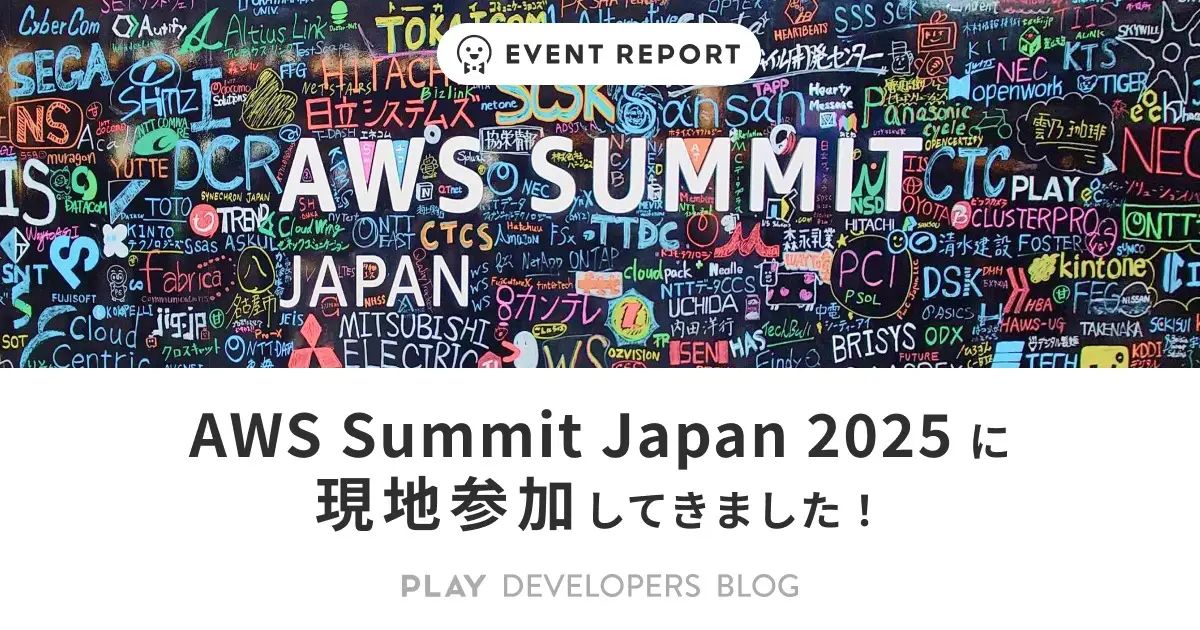 AWS Summit Japan 2025 に現地参加してきました！